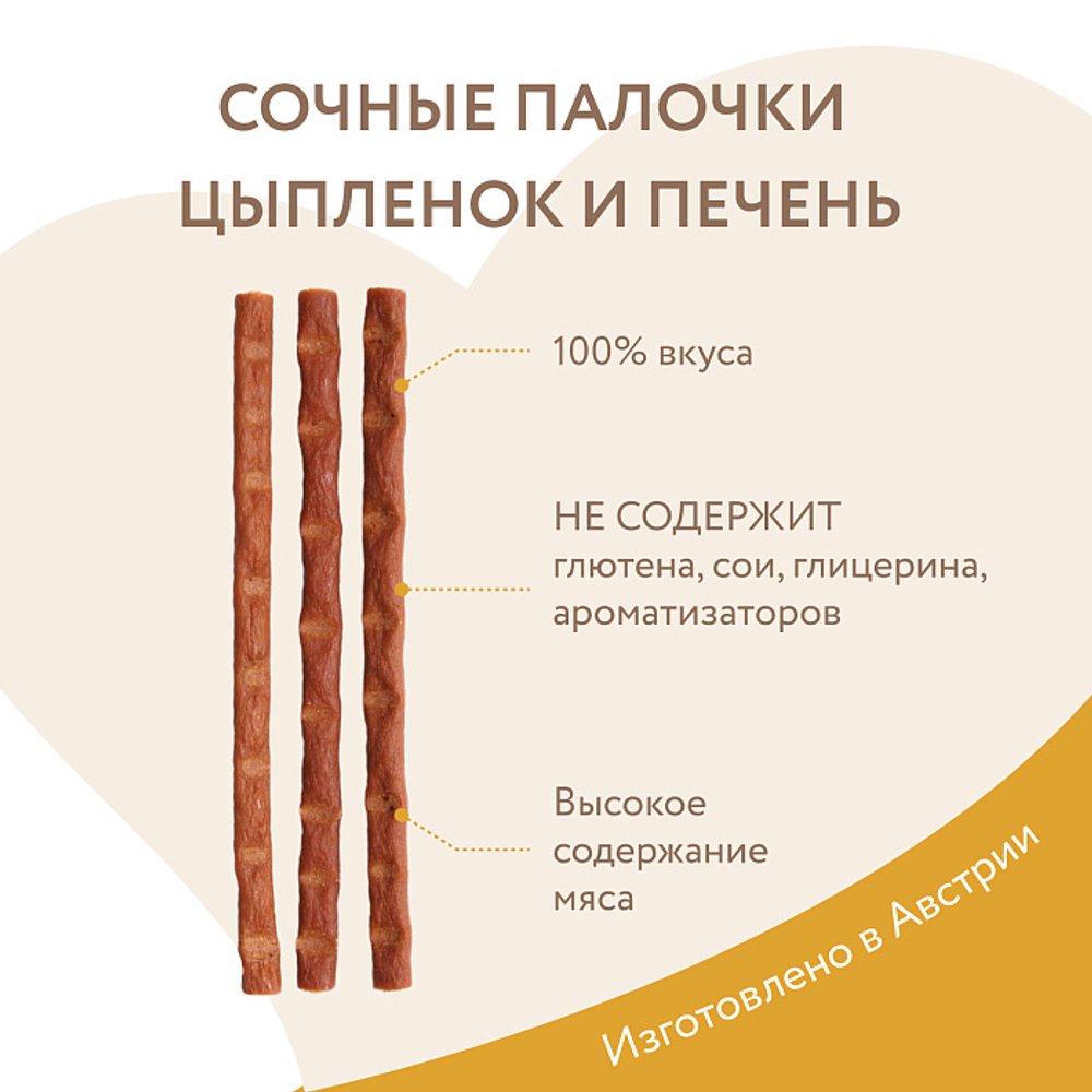 Лакомство для котят Мнямс лакомые палочки из индейки 3х5 г