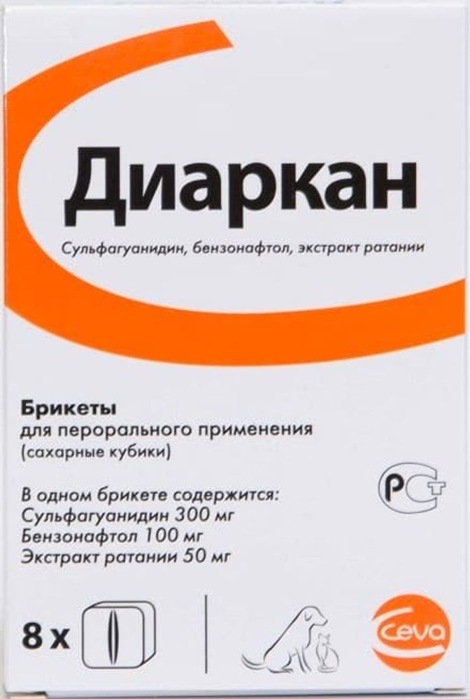 Диаркан для лечения диарей, вызванных микроорганизмами уп.8 кубиков РЕЦЕПТ Диаркан для лечения диарей, вызванных микроорганизмами уп.8 кубиков РЕЦЕПТ