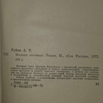 книга " Молоко волчицы "