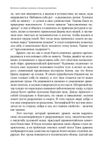 Восточно-западная символика и духовное руководство. Из архива Эраноса