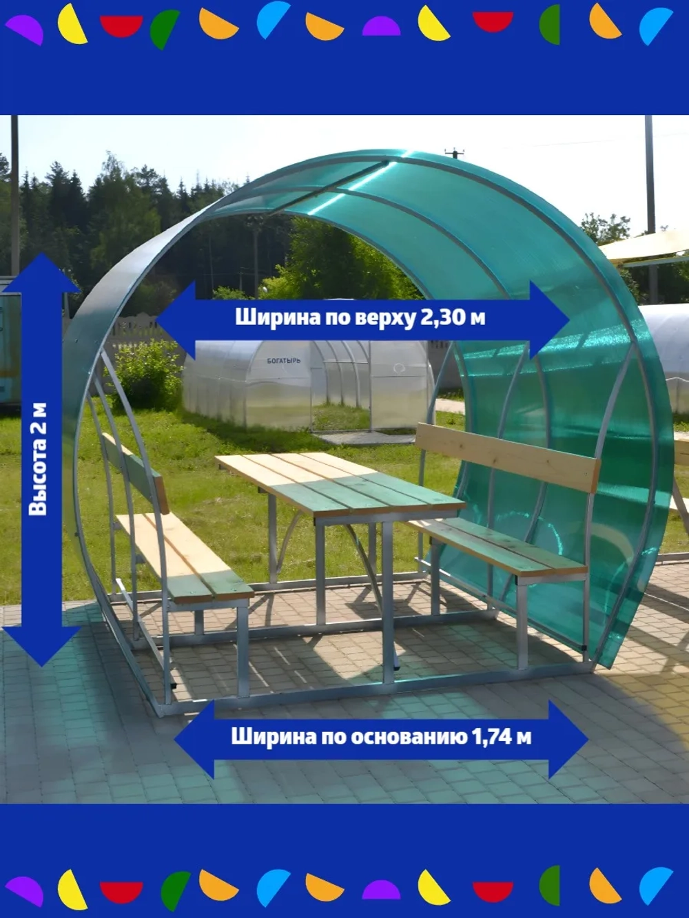 Беседка для дачи Агросфера-Пион, поликарбонат 4 мм синий