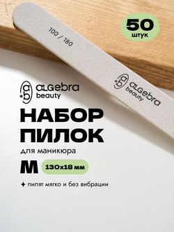 Пилки на деревянной основе, белые, размер М, 50 шт
