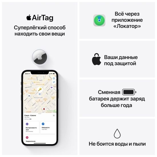 Трекер Apple AirTag 2 в наборе из 4 штук (4 Pack)