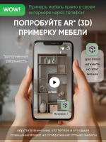 Стеллаж перегородка для зонирования