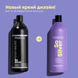 Matrix Total Results So Silver - Кондиционер 1000 мл