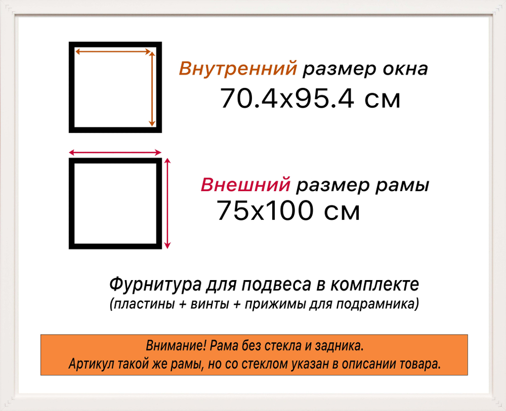 Рама 70x95 для картин и фотографий