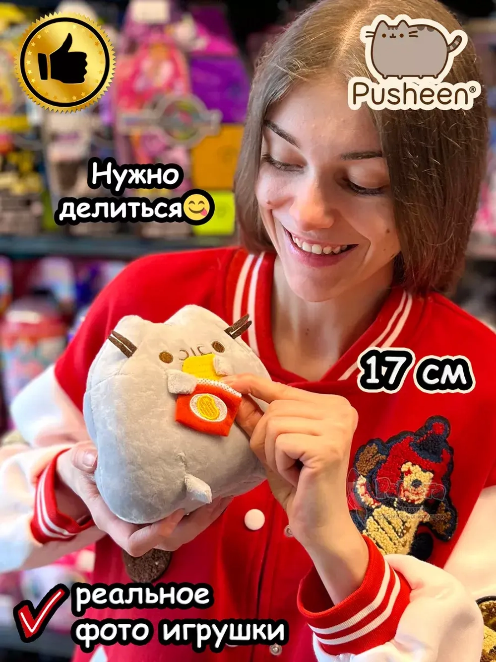 Мягкая игрушка Пушин Кот Кэт плюшевый котик с чипсами