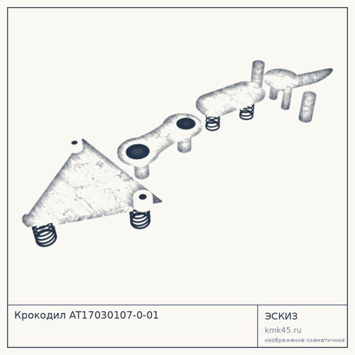 Крокодил AT17030107-0-01