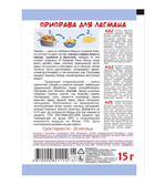 Приправа для Лагмана Приправыч, 15 гр