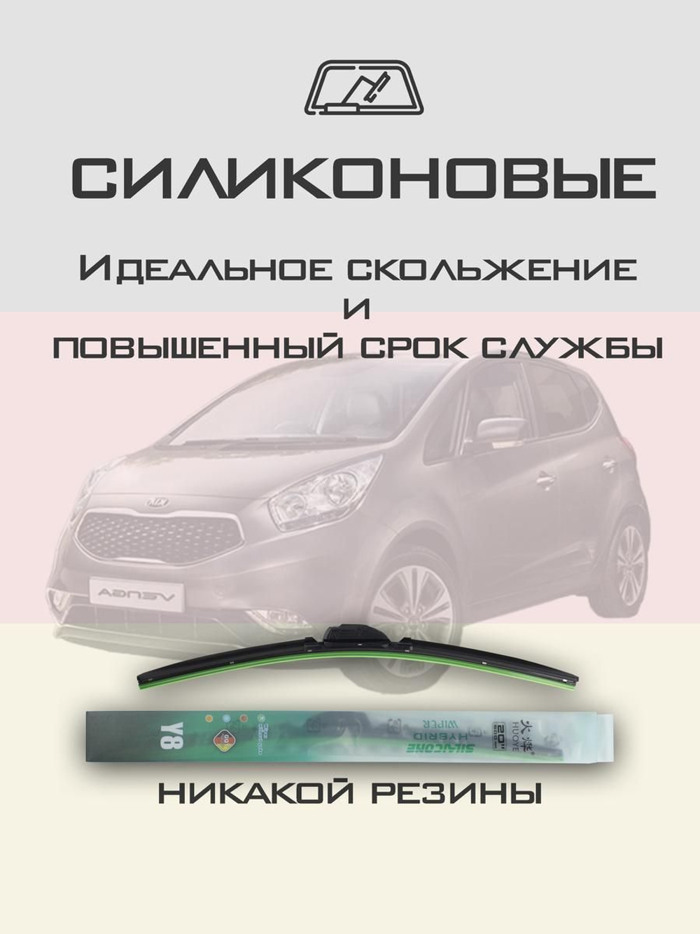 Щетки стеклоочистителя HUOYE Y8 650/350 мм на Fiat 500L | Push button