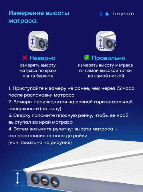 Матрас БайСлип, 18 см, средняя жесткость, независимые пружины