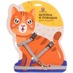 Шлейка с поводком «Веселая прогулка» 120см цвет серый