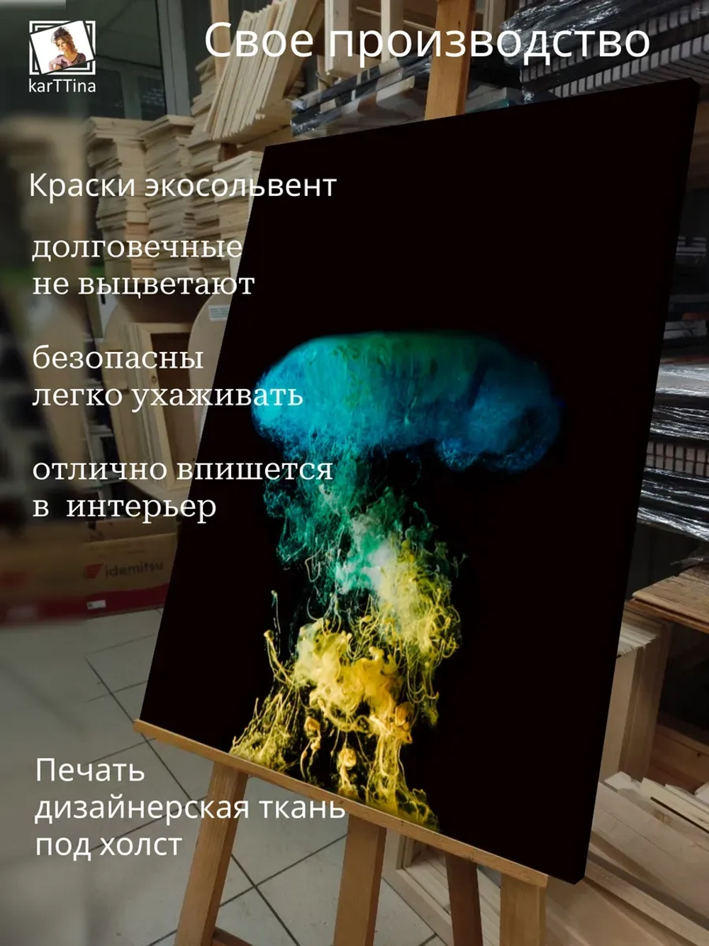 Картина на стену Впрыск 30х40см 1шт.