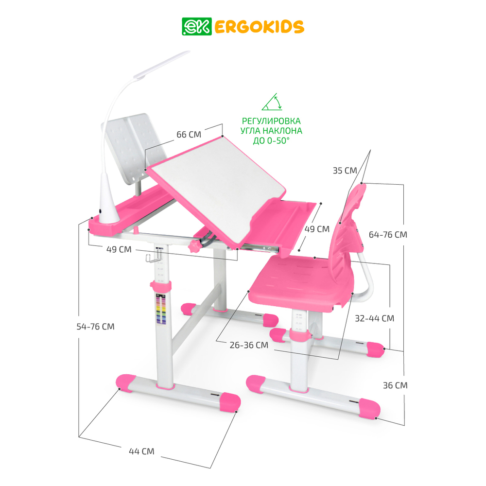Детский стол и стул Ergokids Anty