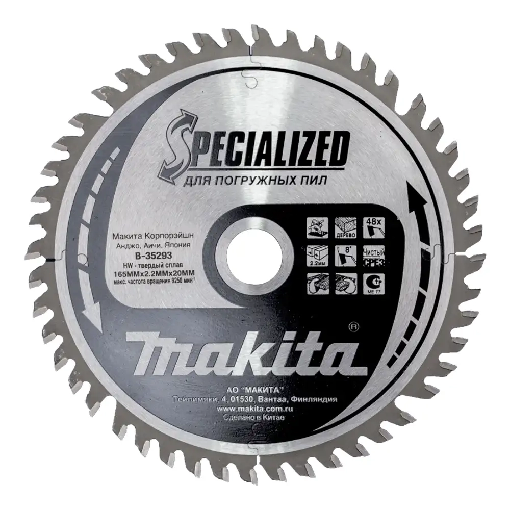 Диск по алюминию 165х20х2,4 мм /56,–3°, TCG Makita B-35302