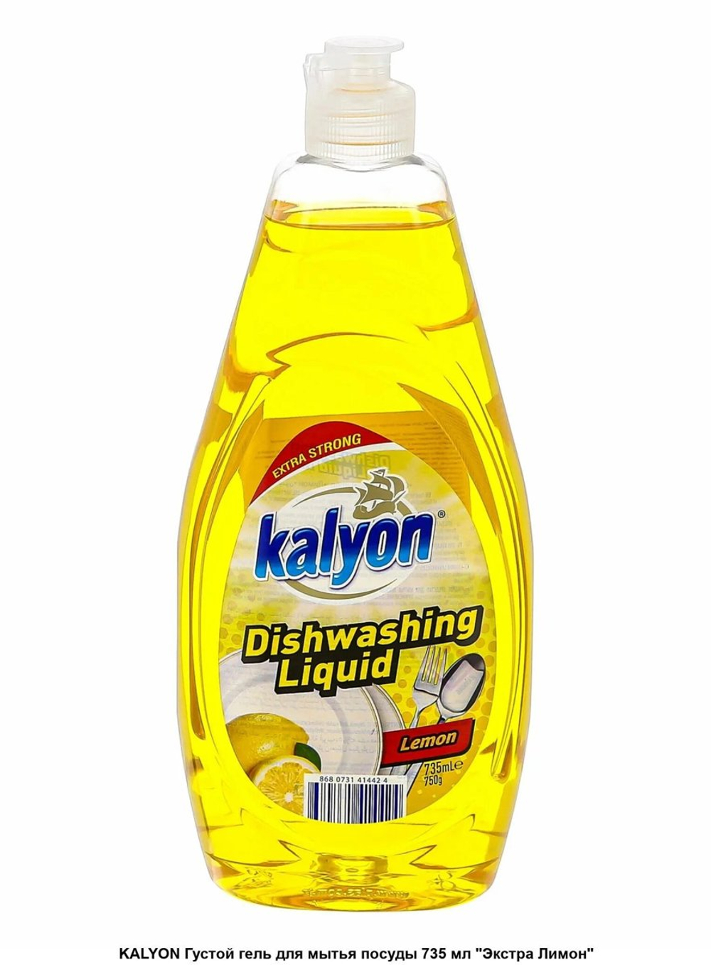 Средство для мытья посуды Kalyon