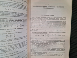 Г. Корн, Т. Корн - Справочник по математике. Для научных работников и инженеров, 1968 г. (d)