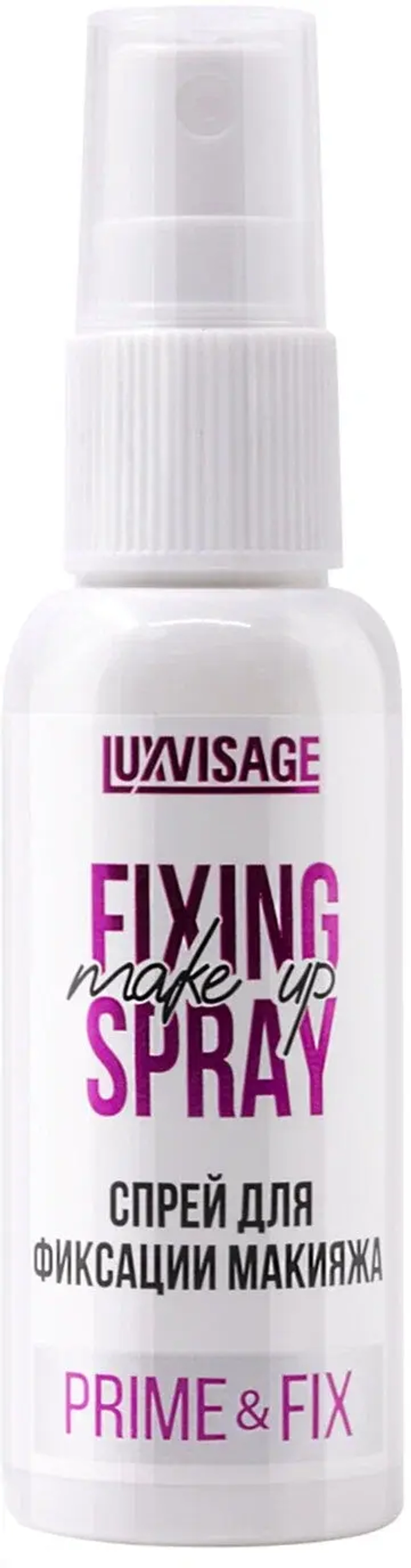 Спрей для фиксации макияжа Lux Visage Prime & Fix 50 мл