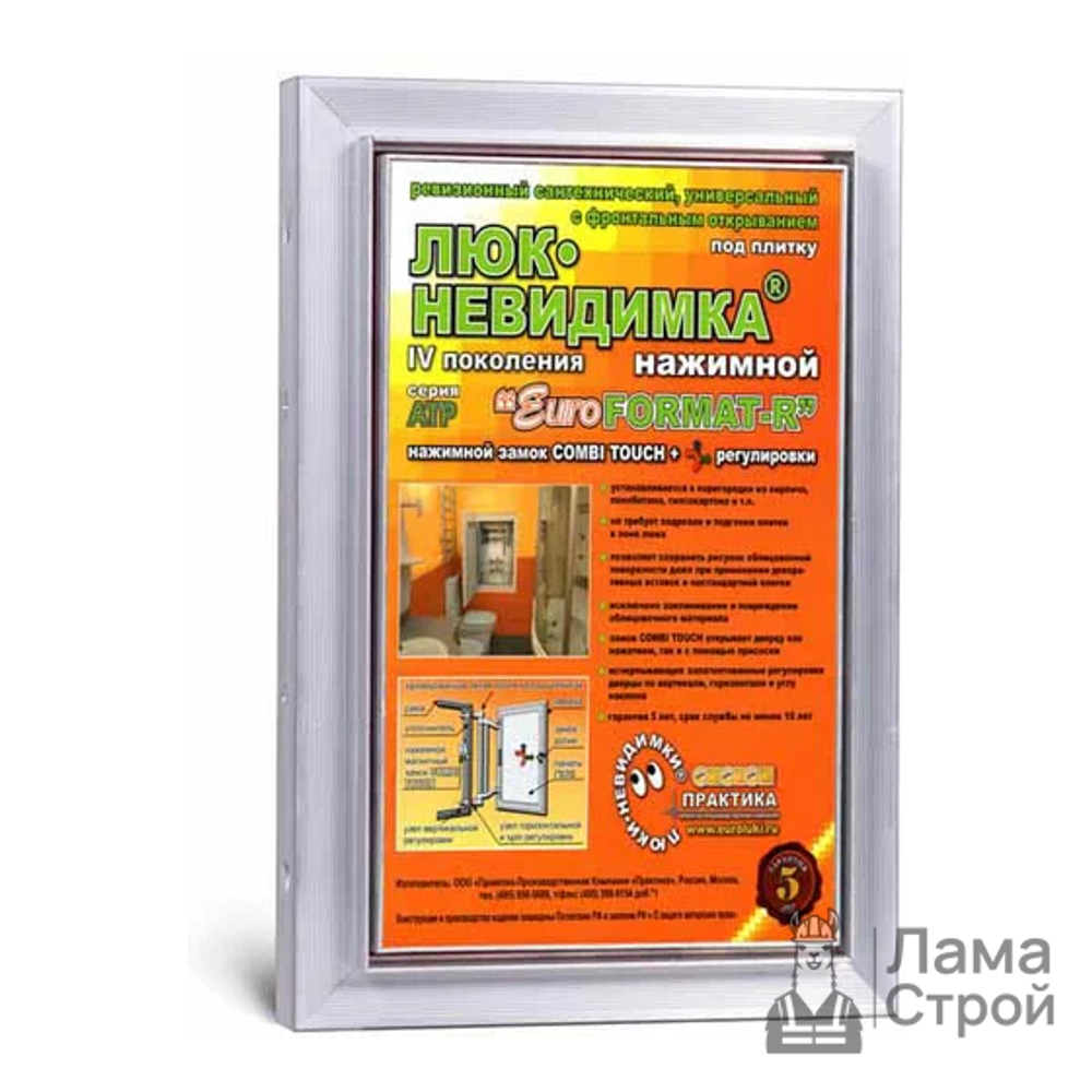Люк «Практика» АТР 20-30