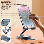Подставка для телефона, планшета, металлическая,  вращающаяся. Держатель для телефона. Подставка под телефон, универсальная портативная