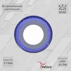 Точечный светильник  34063-9.0-001QP LED6+3W BL Reluce