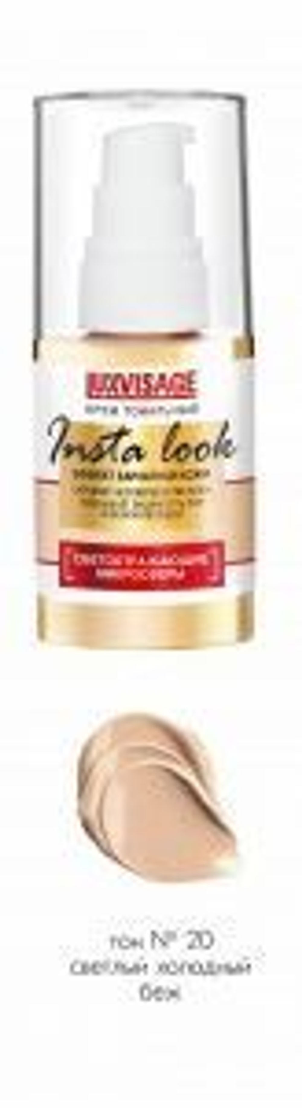LuxVisage Тональный крем Insta Look 20 тон (светлый холодный беж)