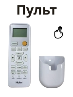 Пульт для кондиционера (сплит системы) Haier A0010406609B A0010406609B