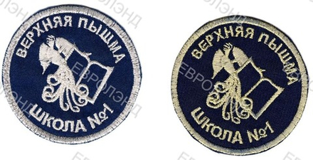 Эмблема 1 В-Пышма