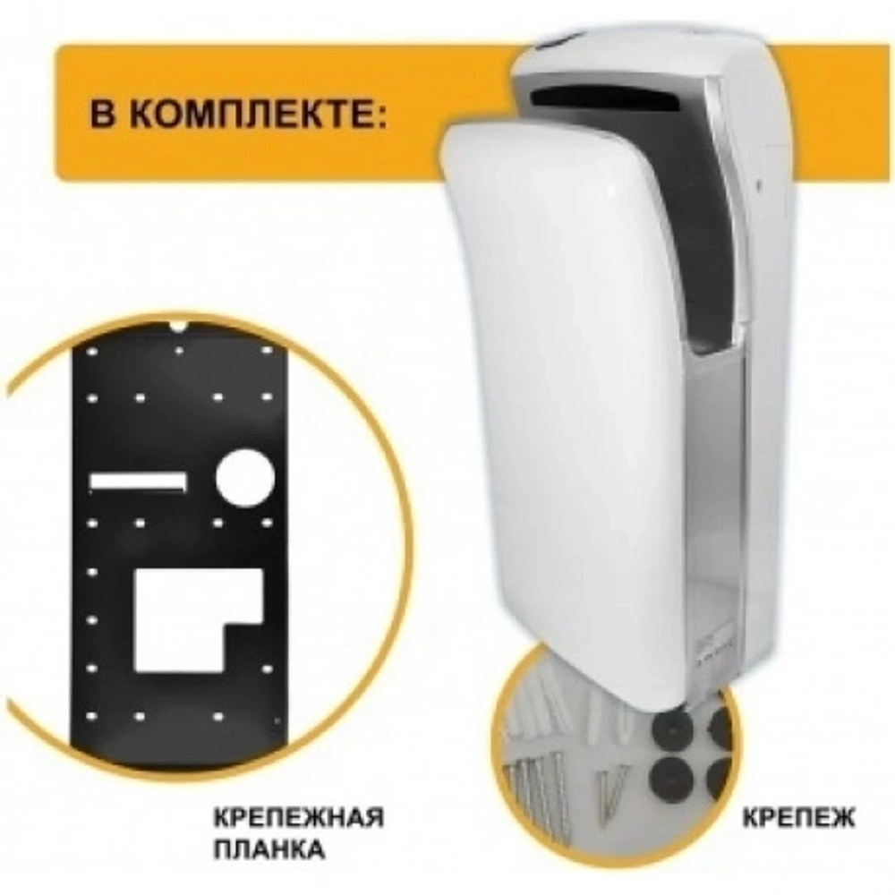 Электросушитель для рук "Puff-8850", погружной, белый, 1,2 кВт