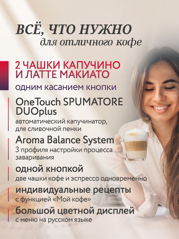Кофемашина Nivona CafeRomatica NICR 930