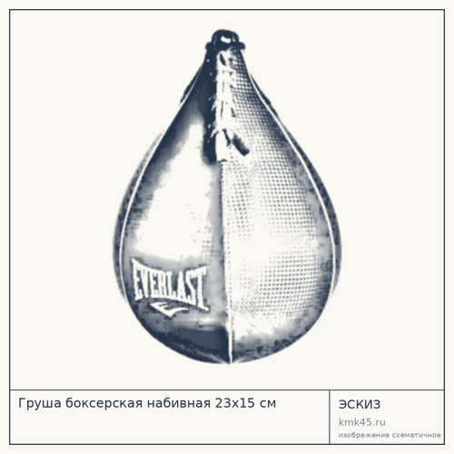 Груша боксерская набивная 23х15 см — от 2 800 ₽