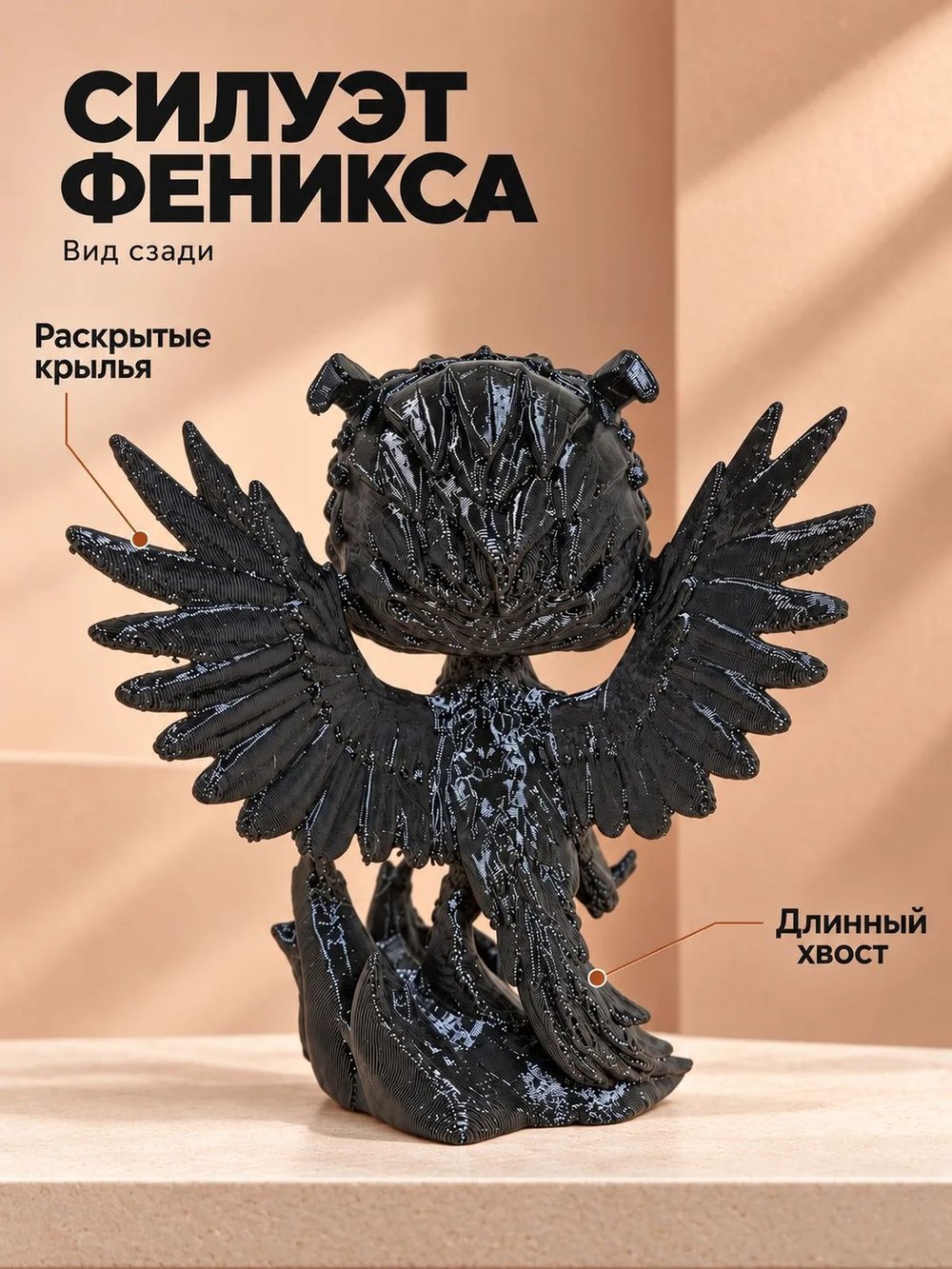 Статуэтка Феникс, декоративная фигурка птицы (3D078)