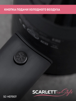 Фен SCARLETT SC-HD 70 I37