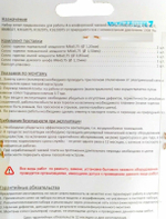 Комплект жиклеров для газовой плиты "Indesit" 01040341 (природный газ)