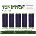 Нитки отделочные Gutermann Top Stitch 30 (30 метров), 5 кат. | 665 сине-черный