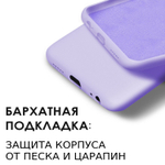 Мягкий Soft Touch чехол из силикона для HUAWEI HONOR 10X LITE / P SMART 2021 с бархатной подкладкой