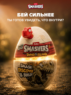 Фигурка Smashers Nano Дино Яйцо Сюрприз Скелеты Динозавра 7495sq1red