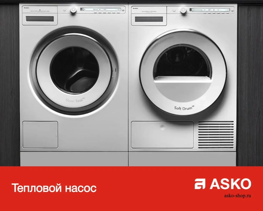 Комплект Asko Logic 28