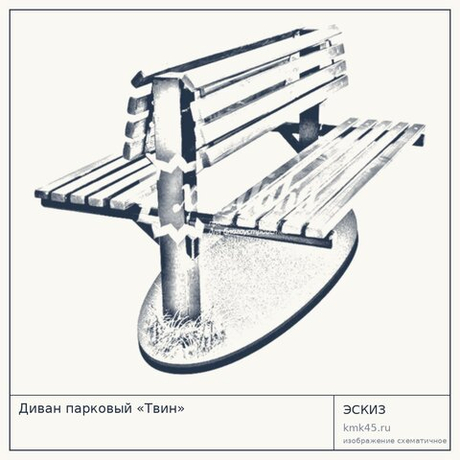 Диван парковый «Твин»