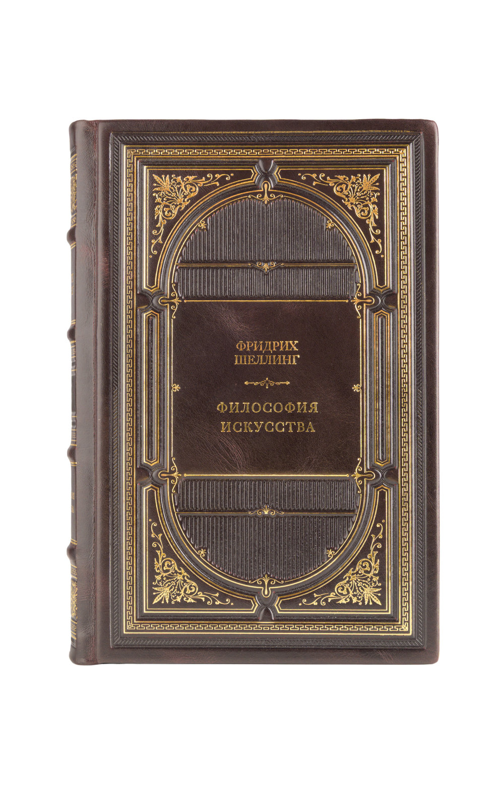 Фридрих Шеллинг - Философия искусства. Книга в кожаном переплёте.