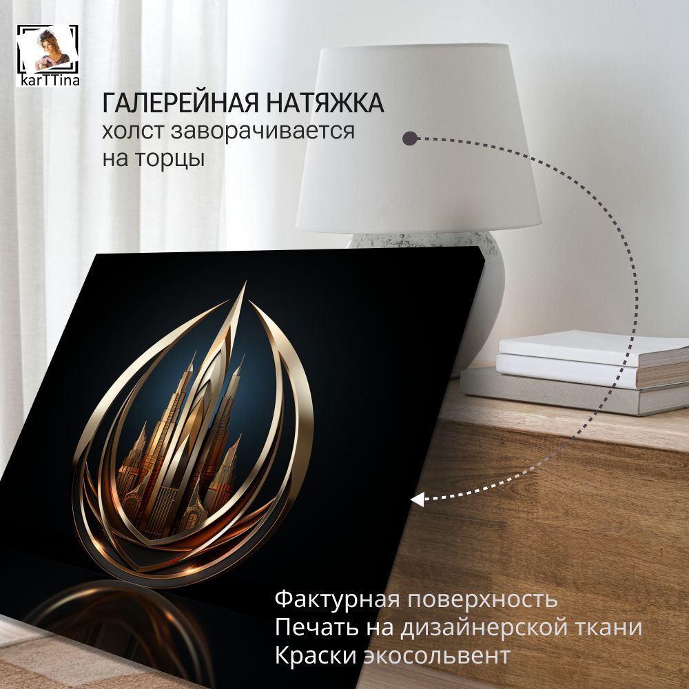 "Абстракция темное и золотое перо" 50х70 1 шт