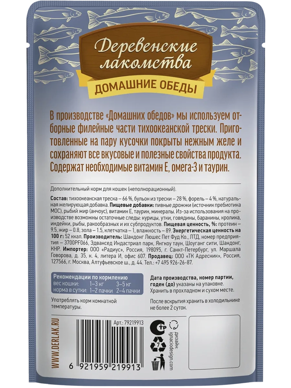 Корм для кошек пауч 70г*12шт