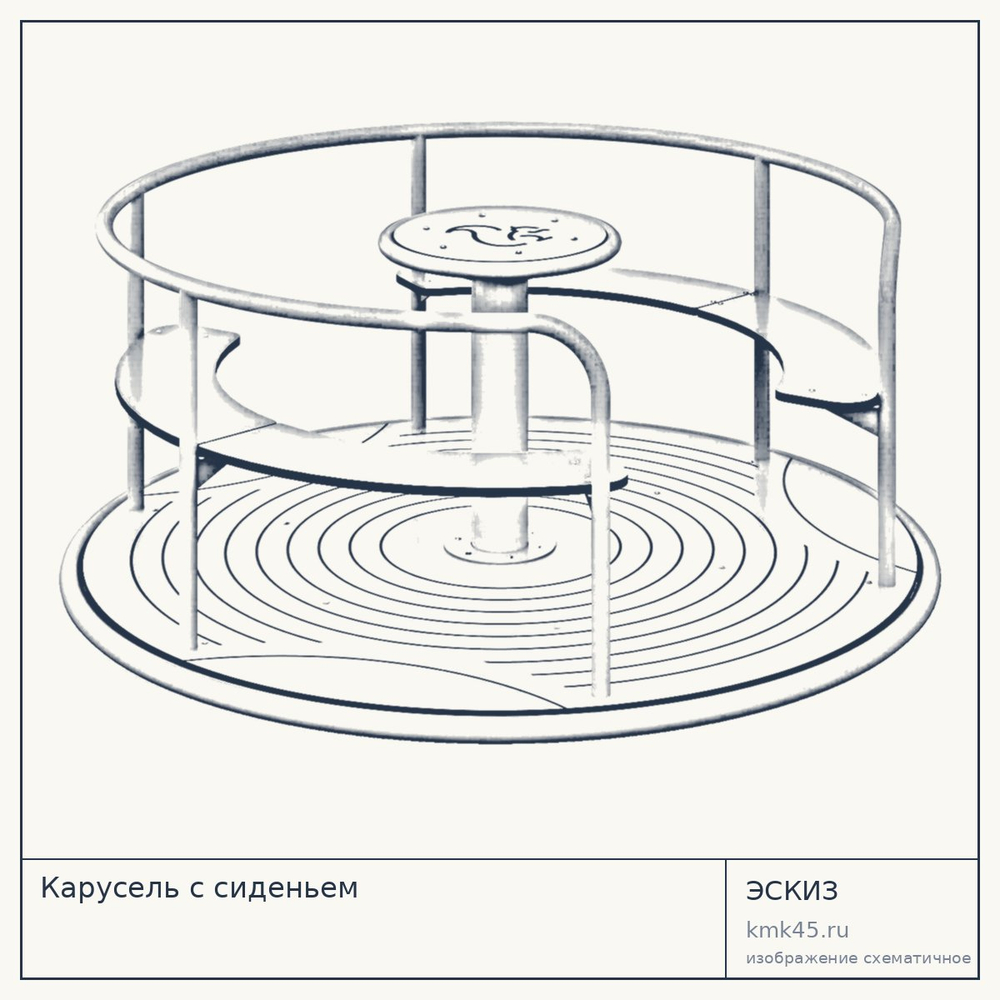 Эскиз: Карусель с сиденьем