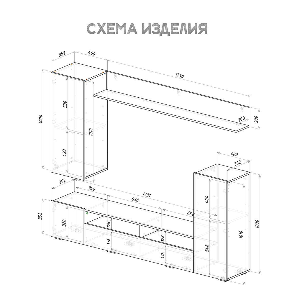 Гостиная "Диаманд"1
