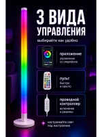 RGB лампа напольная