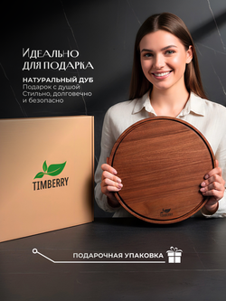 Разделочная доска круглая 30 см