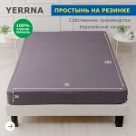 Простыня на резинке Yerrna 90x200 сумерки