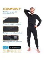 Термобелье "CИБИРСКИЙ СЛЕДОПЫТ - Comfort" комплект, до -30°С, двухслойное, р.52