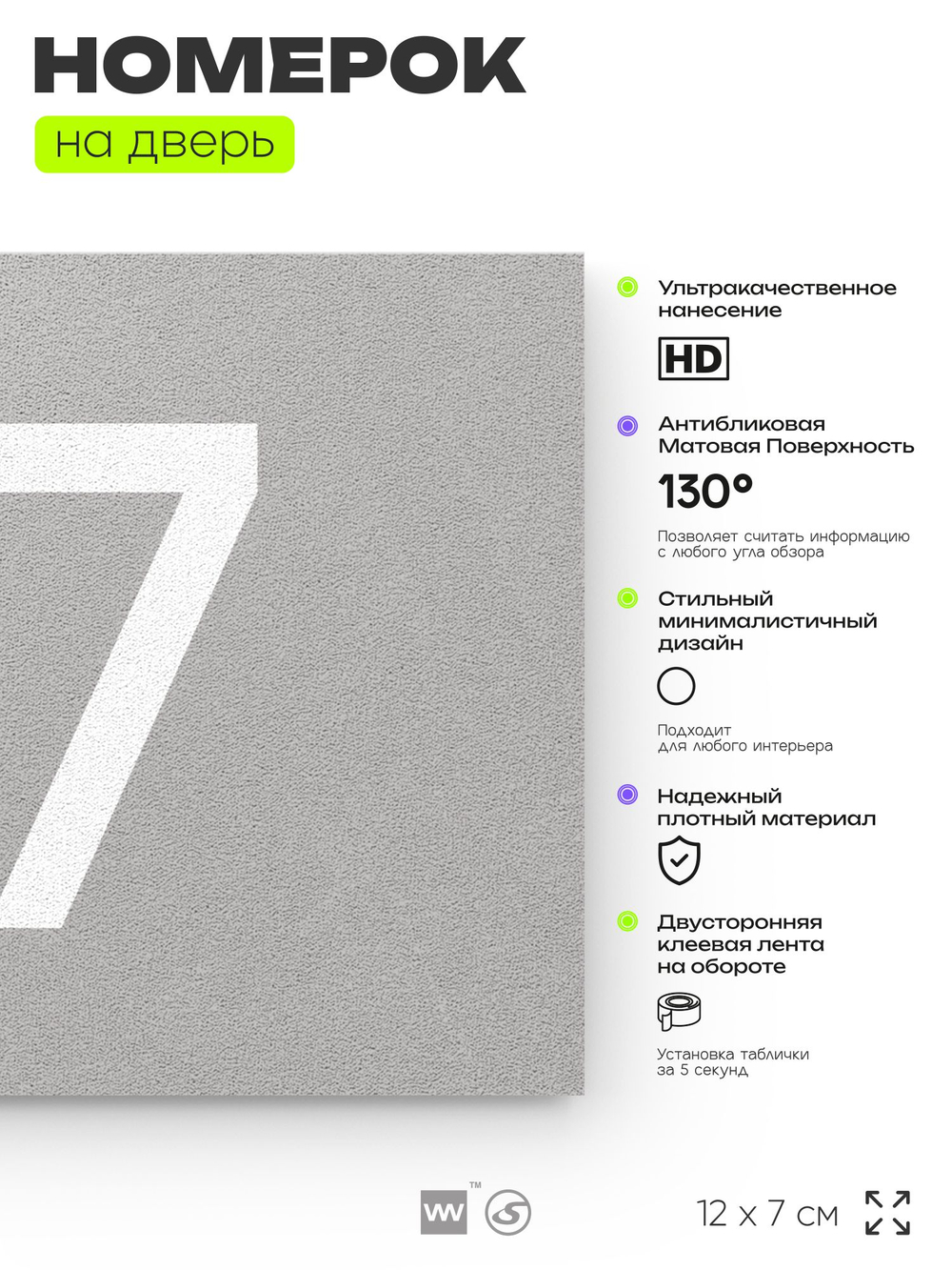 Табличка с номером 57 на дверь квартиры, для офиса, кабинета, аудитории, склада, серая 120х70 мм, Айдентика Технолоджи