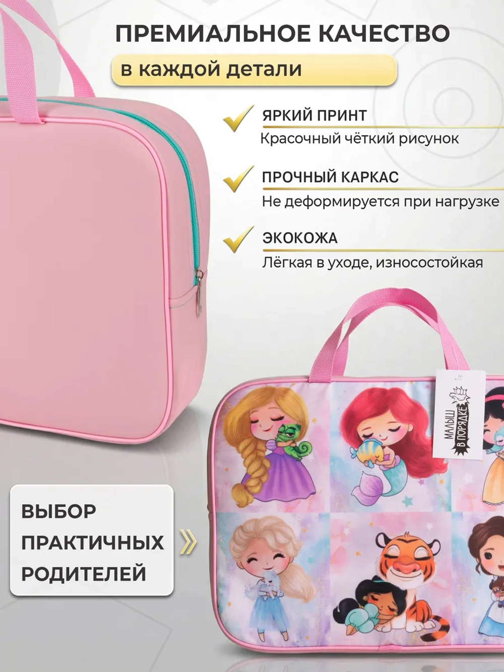Папка сумка для труда и тетрадей